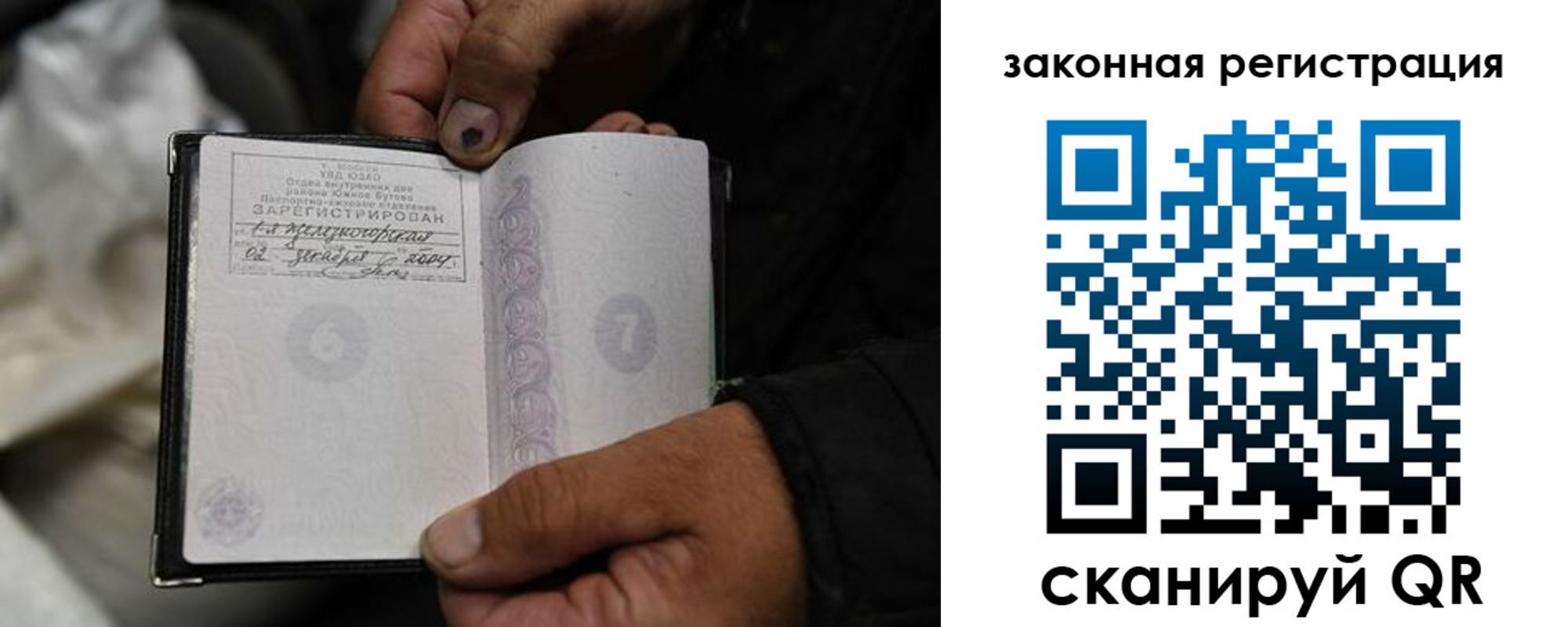 прописка в Астраханской области