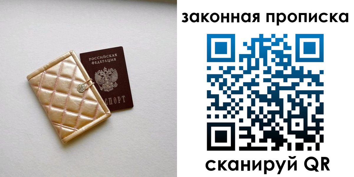 временная регистрация для школы в Астраханской области