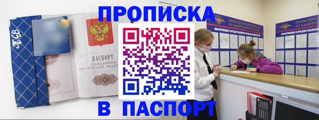 временная регистрация в Астраханской области