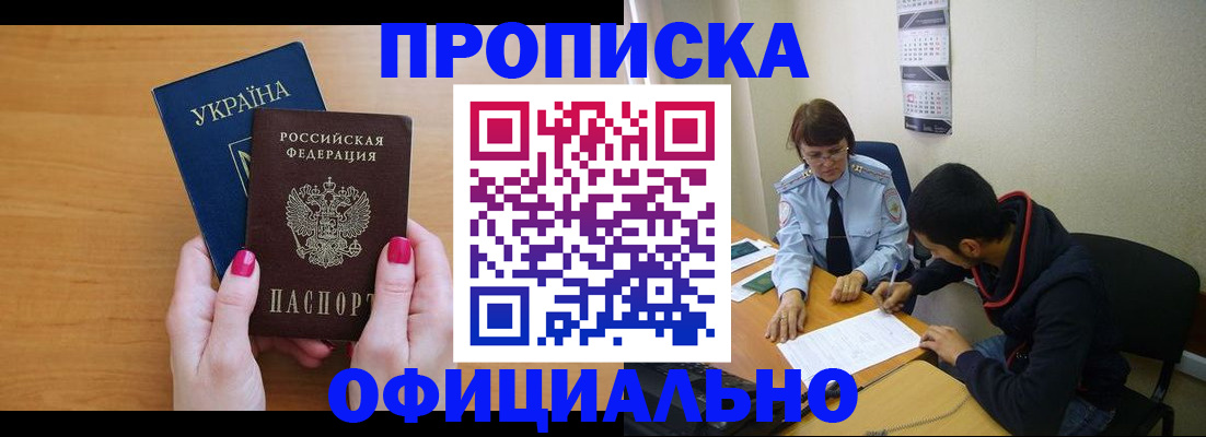 прописка в квартире в Астраханской области