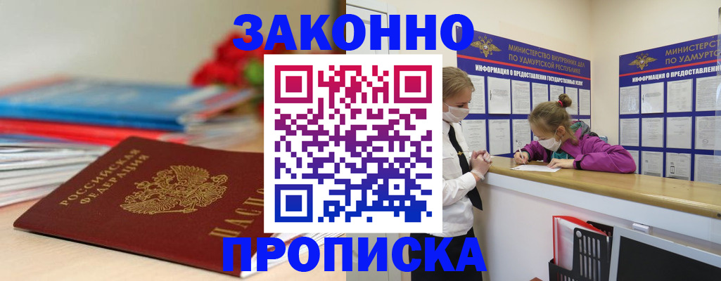 найти адрес прописки в Астраханской области
