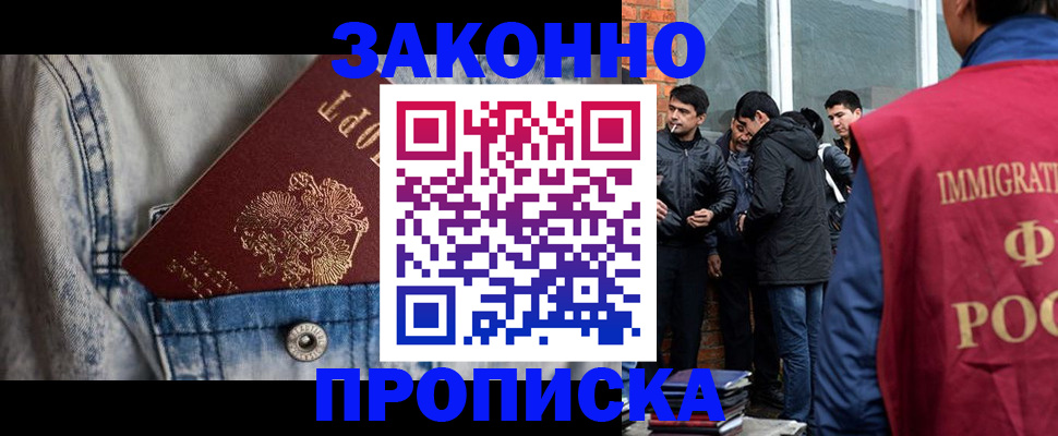 прописка для школы в Астраханской области