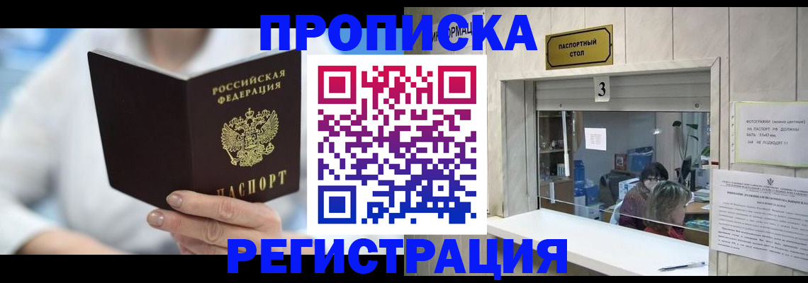 найти адрес прописки в Астраханской области