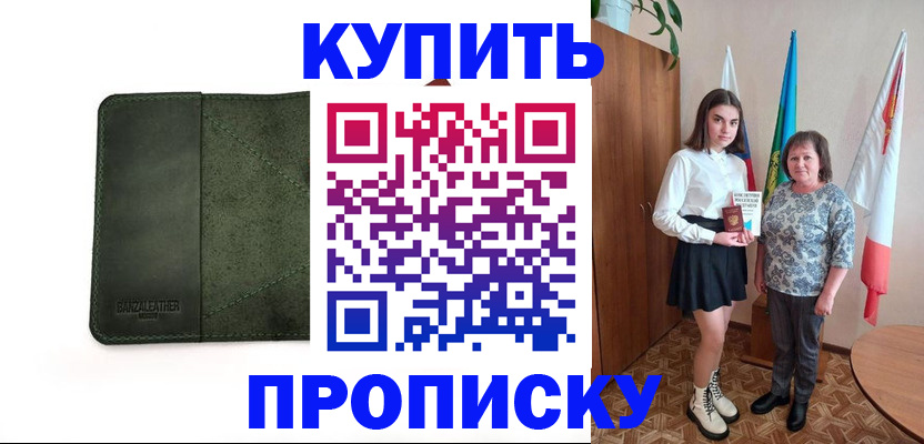 временная регистрация для всех в Астраханской области